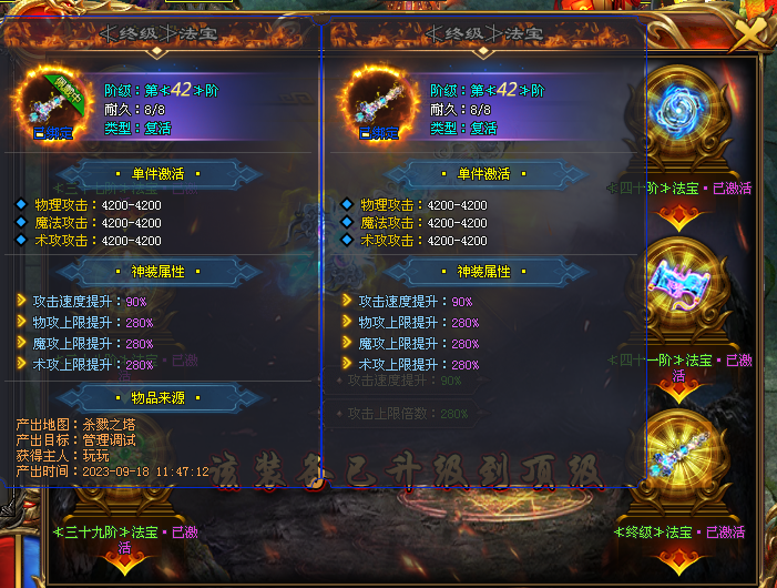 好服神途 | 单职业【玄火苍穹】