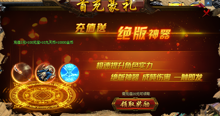 一加神途—成为仙殿主人的真正时刻！