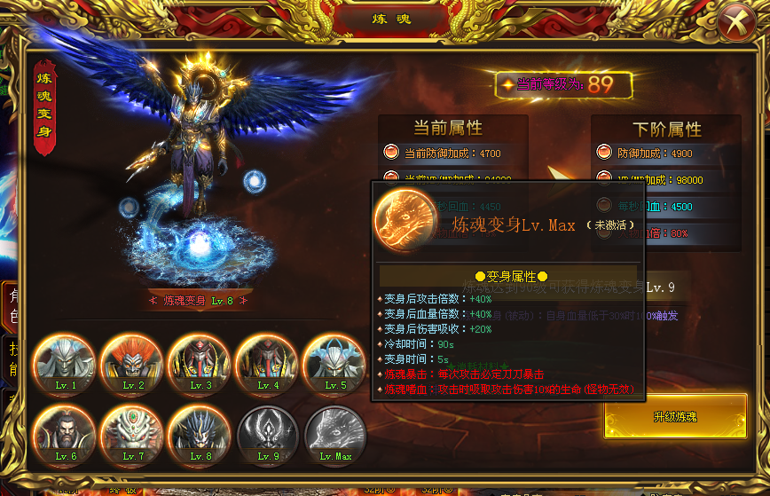 天剑神途 | 单职业【嗜血神器】