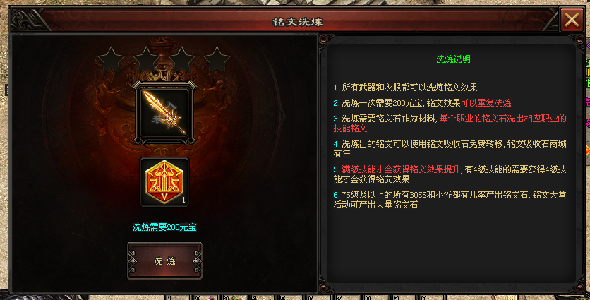 热血神途 | 多职业【龙武传说】