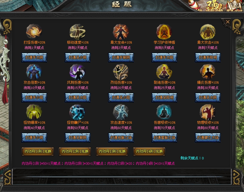 神途攻略—飘渺沉默多元世界玩法详解