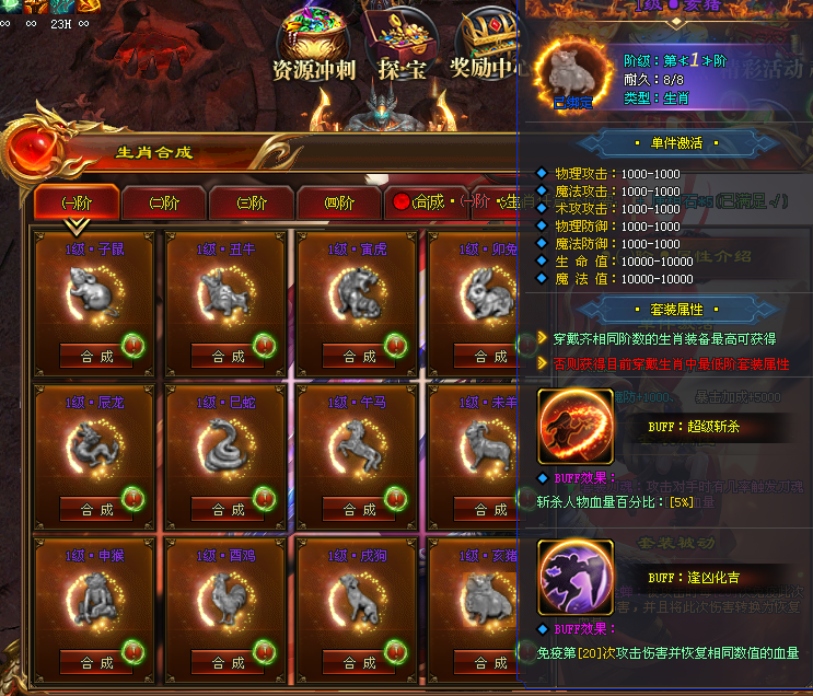 好服神途 | 单职业【玄火苍穹】