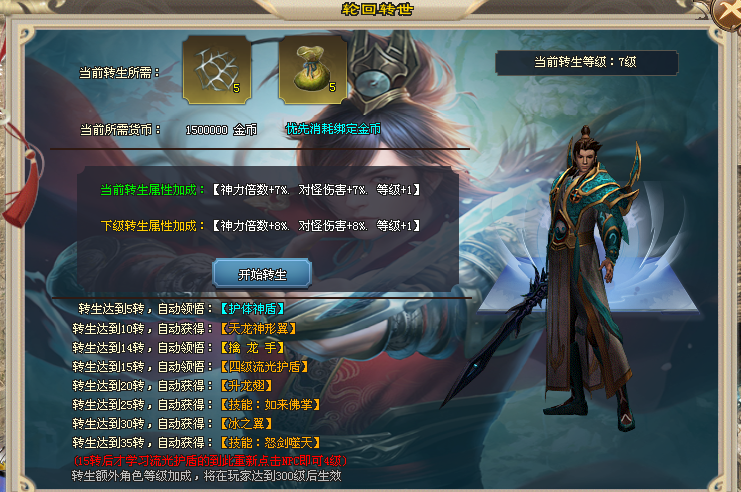 旺财神途 | 单职业【圣影众神沉默】