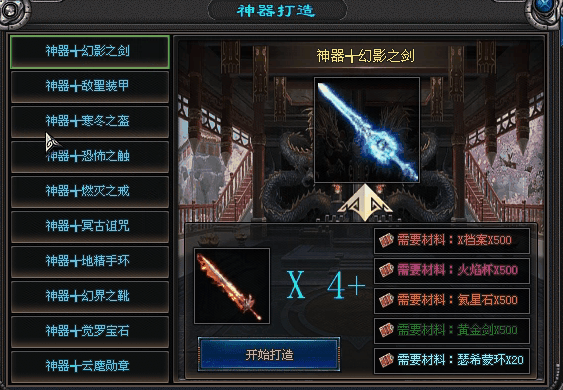 神途至尊—诺亚魂骨的全新打造! 神途至尊—诺亚魂骨的全新打造!