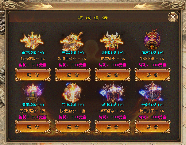 地藏神途 | 单职业【封神之路】