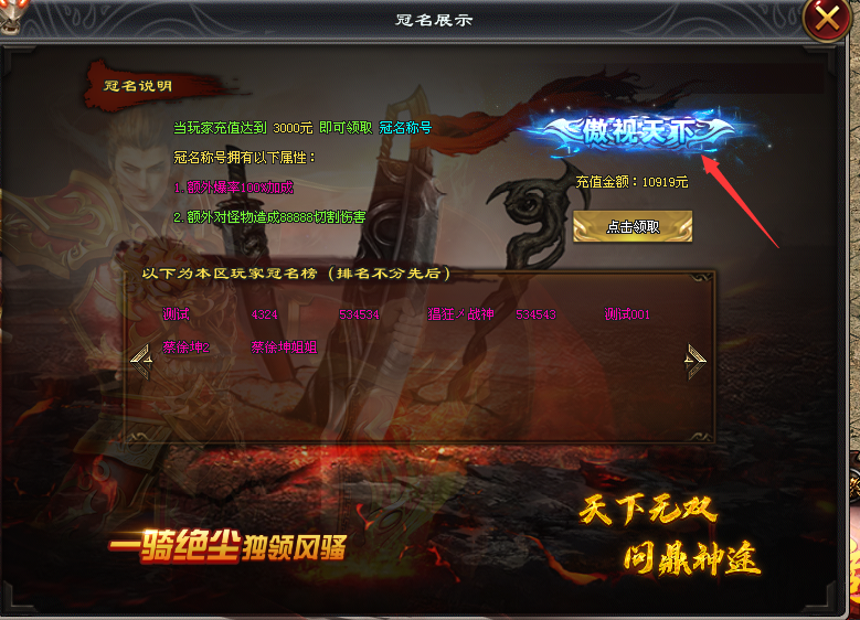 天兔神途 | 单职业【领域专属】