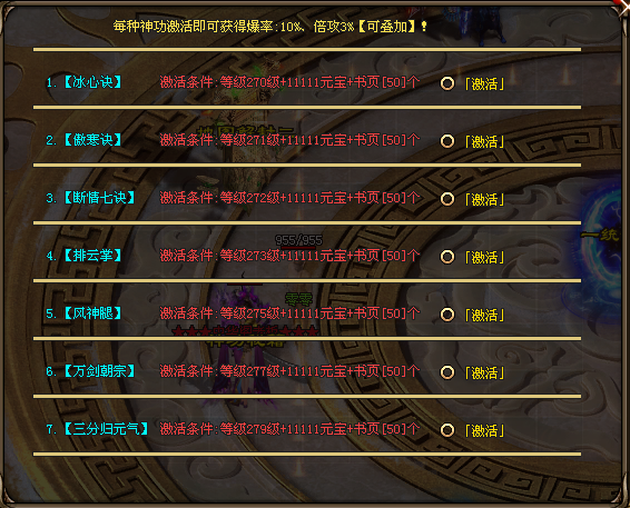 黑龙神途 | 单职业【武神】